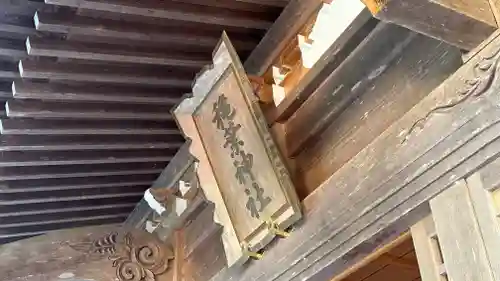 穐葉神社(宮城県)