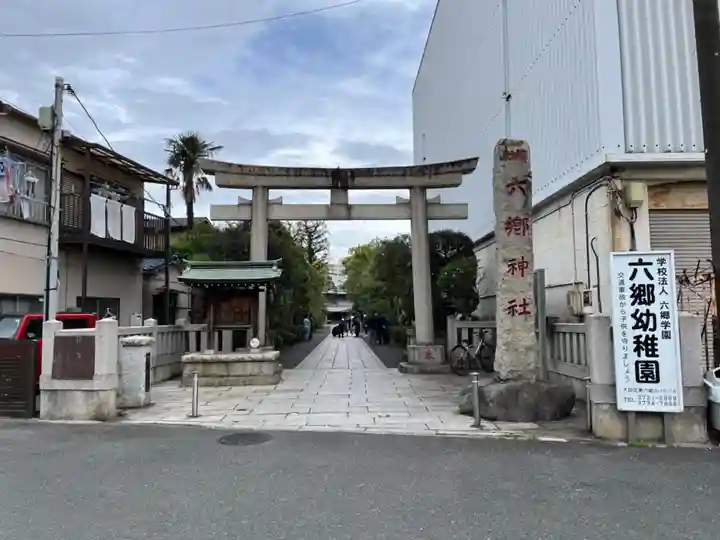 六郷神社(東京都)