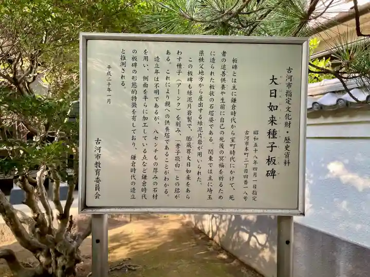 大聖院(茨城県)