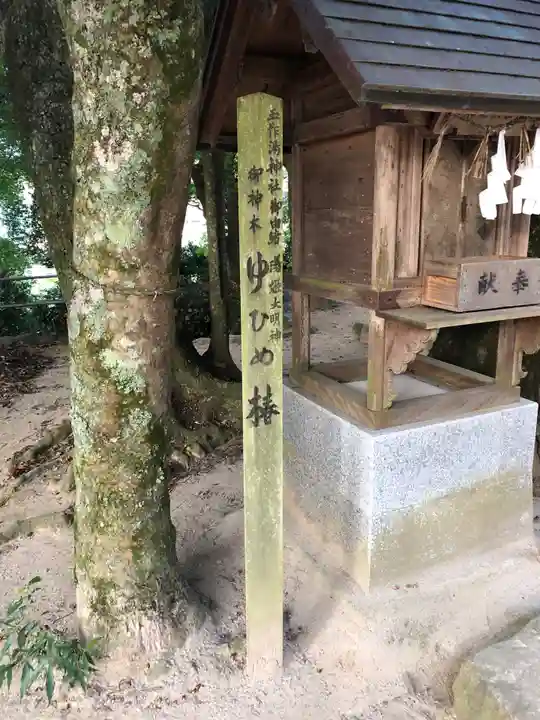 玉作湯神社の末社・摂社