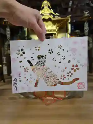 隨願寺(三重県)