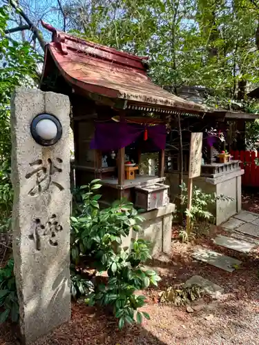 水火天満宮(京都府)