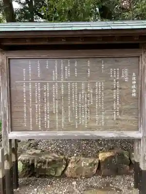土佐神社(高知県)