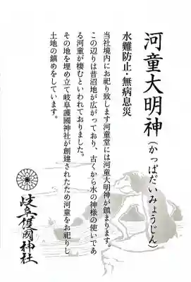 岐阜護國神社の{uncategorized: "未分類", other: "その他", undefined: "問題あり", building: "その他建物", grave: "お墓", sacred_gate: "鳥居", guardian: "狛犬", statue: "像", buddha: "仏像", history: "歴史", nature: "自然", garden: "庭園", animal: "動物", pagoda: "塔", temizu: "手水舎", mountain_gate: "山門・神門", sanctuary: "本殿・本堂", subordinate: "末社・摂社", art: "芸術", scenery: "景色", jizo: "地蔵", ema: "絵馬", goshuin: "御朱印", omikuji: "おみくじ", items: "授与品その他", amulet: "お守り", goshuincho: "御朱印帳", eats: "食事", festival: "お祭り", votive_dance: "神楽", shichigosan: "七五三参", wedding: "結婚式", experience: "体験その他", initially: "初詣", around: "周辺", anti_infection: "感染症対策"}