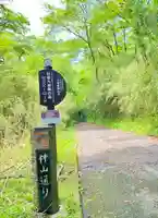 九頭龍神社本宮の周辺