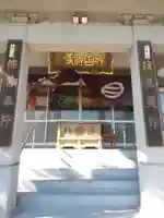 龍昌寺 (埼玉県)