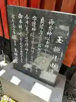 玉姫稲荷社の{uncategorized: "未分類", other: "その他", undefined: "問題あり", building: "その他建物", grave: "お墓", sacred_gate: "鳥居", guardian: "狛犬", statue: "像", buddha: "仏像", history: "歴史", nature: "自然", garden: "庭園", animal: "動物", pagoda: "塔", temizu: "手水舎", mountain_gate: "山門・神門", sanctuary: "本殿・本堂", subordinate: "末社・摂社", art: "芸術", scenery: "景色", jizo: "地蔵", ema: "絵馬", goshuin: "御朱印", omikuji: "おみくじ", items: "授与品その他", amulet: "お守り", goshuincho: "御朱印帳", eats: "食事", festival: "お祭り", votive_dance: "神楽", shichigosan: "七五三参", wedding: "結婚式", experience: "体験その他", initially: "初詣", around: "周辺", anti_infection: "感染症対策"}