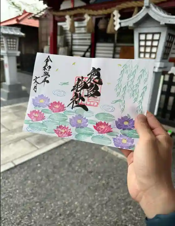 鹿島神社の御朱印