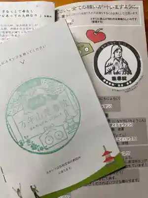 慈尊院の授与品その他