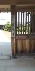 実台寺の建物その他