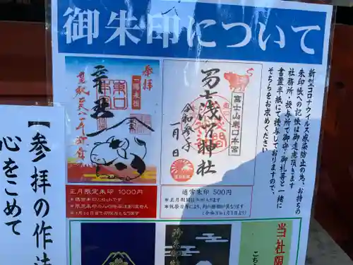 富士山東口本宮 冨士浅間神社のその他建物