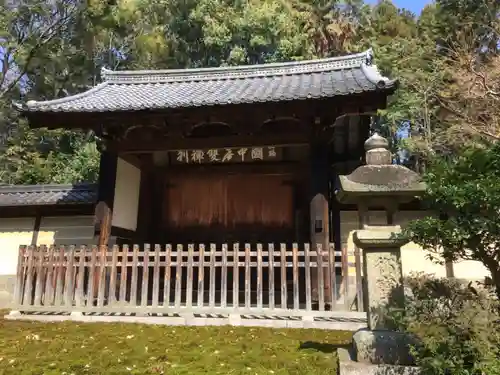 妙興報恩禅寺（妙興寺）の山門