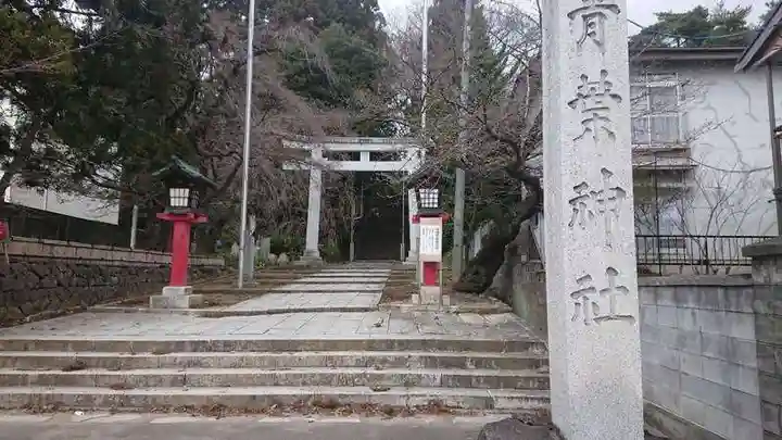 青葉神社のその他建物