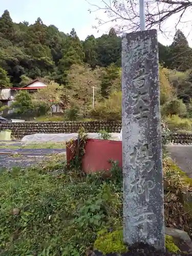 楊柳寺(岐阜県)
