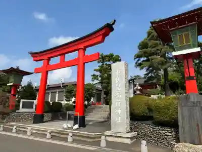 東伏見稲荷神社(東京都)