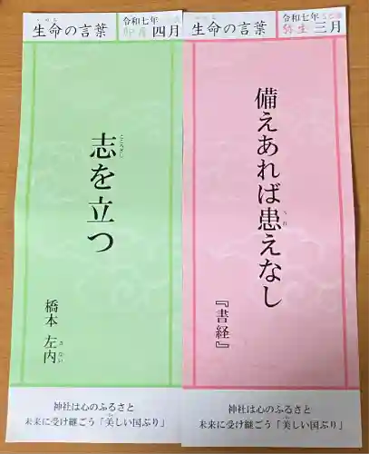 日枝神社(東京都)