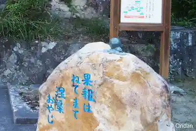 一畑薬師(島根県)