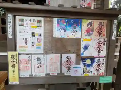 御朱印もいろいろ