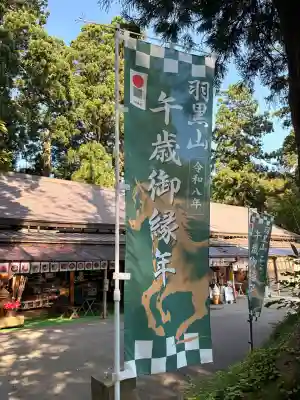 出羽神社(出羽三山神社)~三神合祭殿~(山形県)