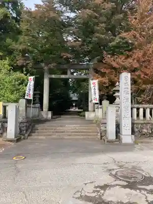 塩竈神社(栃木県)