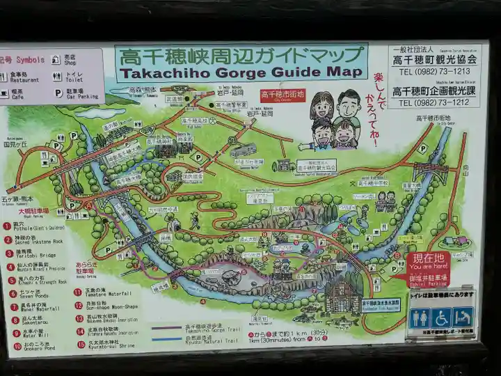 高千穂神社(宮崎県)