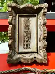 堀越神社(大阪府)