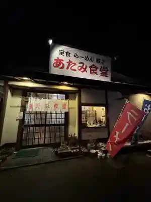 高司神社〜むすびの神の鎮まる社〜(福島県)