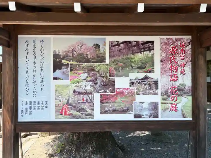 城南宮(京都府)