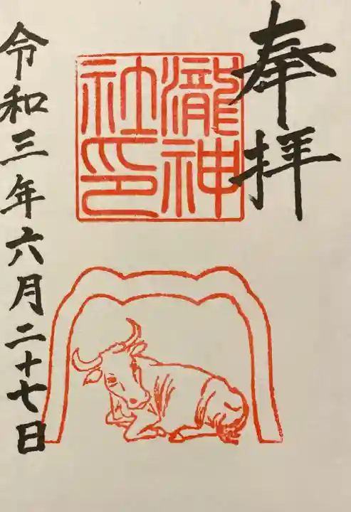 瀧神社の御朱印