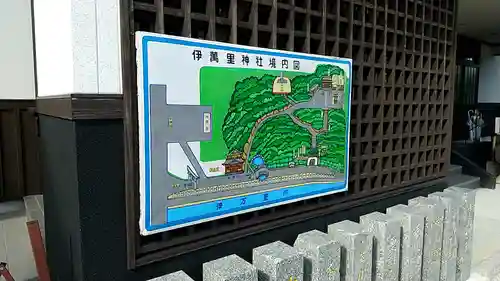 伊萬里神社(佐賀県)