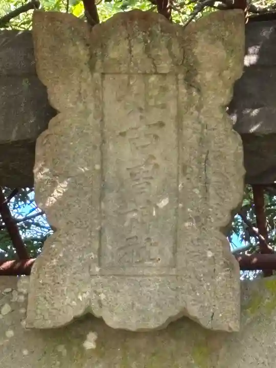 姫古曽神社(佐賀県)