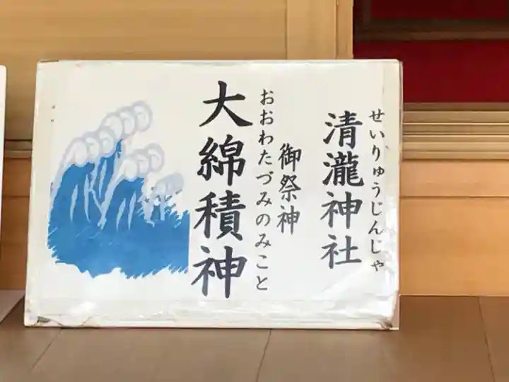 清瀧神社のその他建物