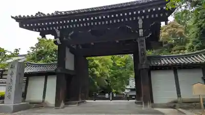 御寺 泉涌寺(京都府)