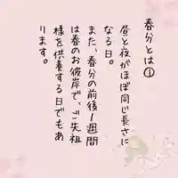 總社 和田八幡宮(福井県)