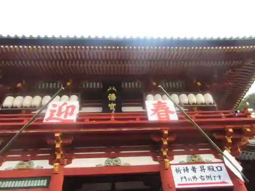 鶴岡八幡宮の本殿・本堂