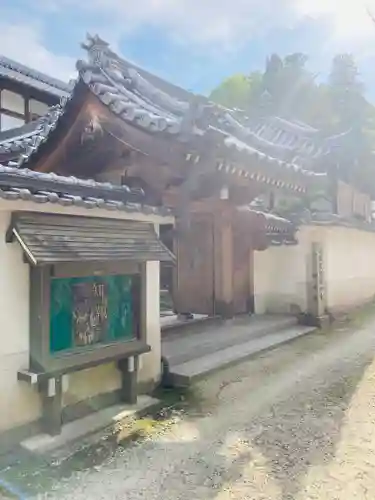 當麻寺西南院の山門