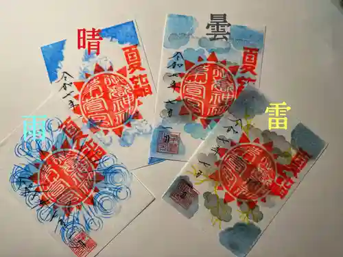 御嶽神社茅萱宮の御朱印