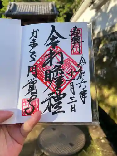 円覚寺(神奈川県)