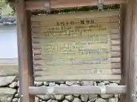 烏帽子形八幡神社の{uncategorized: "未分類", other: "その他", undefined: "問題あり", building: "その他建物", grave: "お墓", sacred_gate: "鳥居", guardian: "狛犬", statue: "像", buddha: "仏像", history: "歴史", nature: "自然", garden: "庭園", animal: "動物", pagoda: "塔", temizu: "手水舎", mountain_gate: "山門・神門", sanctuary: "本殿・本堂", subordinate: "末社・摂社", art: "芸術", scenery: "景色", jizo: "地蔵", ema: "絵馬", goshuin: "御朱印", omikuji: "おみくじ", items: "授与品その他", amulet: "お守り", goshuincho: "御朱印帳", eats: "食事", festival: "お祭り", votive_dance: "神楽", shichigosan: "七五三参", wedding: "結婚式", experience: "体験その他", initially: "初詣", around: "周辺", anti_infection: "感染症対策"}