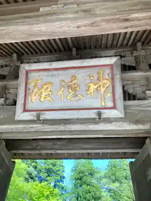 香取神宮(千葉県)