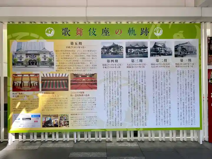 歌舞伎稲荷神社のその他建物