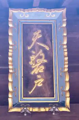 天岩戸神社(宮崎県)