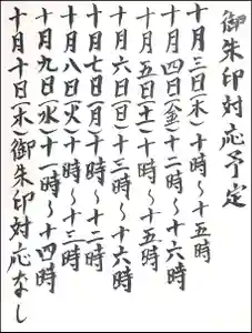 西方山極楽寺(岐阜県)(2024年10月02日(水) 22時54分41秒投稿)