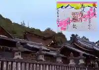 加佐美神社(岐阜県)