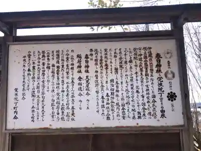 春日神社の{uncategorized: "未分類", other: "その他", undefined: "問題あり", building: "その他建物", grave: "お墓", sacred_gate: "鳥居", guardian: "狛犬", statue: "像", buddha: "仏像", history: "歴史", nature: "自然", garden: "庭園", animal: "動物", pagoda: "塔", temizu: "手水舎", mountain_gate: "山門・神門", sanctuary: "本殿・本堂", subordinate: "末社・摂社", art: "芸術", scenery: "景色", jizo: "地蔵", ema: "絵馬", goshuin: "御朱印", omikuji: "おみくじ", items: "授与品その他", amulet: "お守り", goshuincho: "御朱印帳", eats: "食事", festival: "お祭り", votive_dance: "神楽", shichigosan: "七五三参", wedding: "結婚式", experience: "体験その他", initially: "初詣", around: "周辺", anti_infection: "感染症対策"}