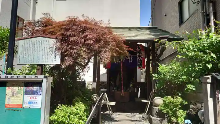 大原不動尊(東京都)