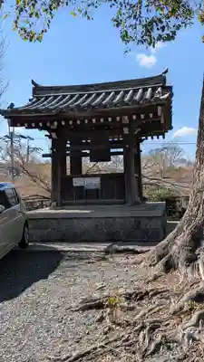 日野誕生院(京都府)