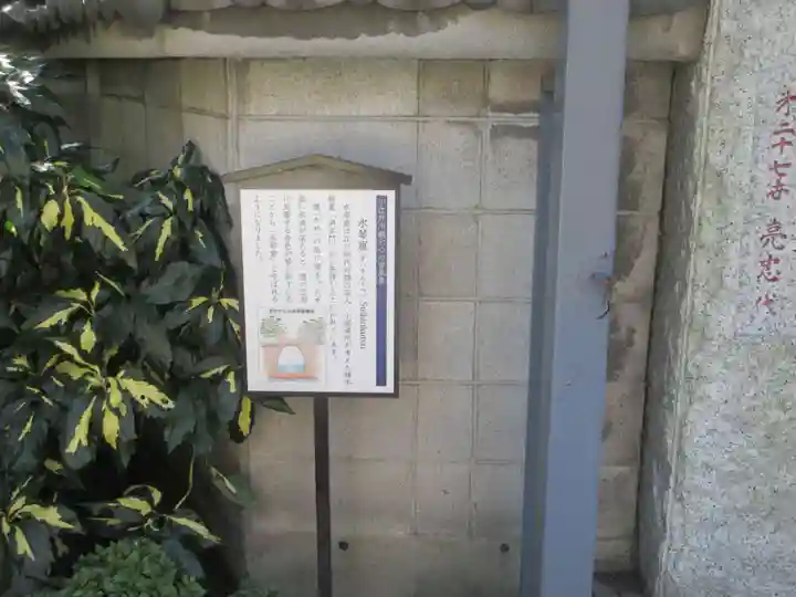 妙善寺(埼玉県)