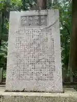 田村神社(滋賀県)