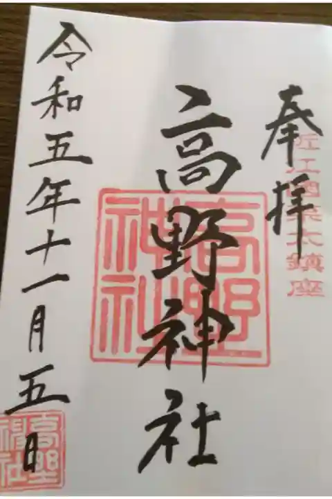社名等プリントではなく全て手書きです